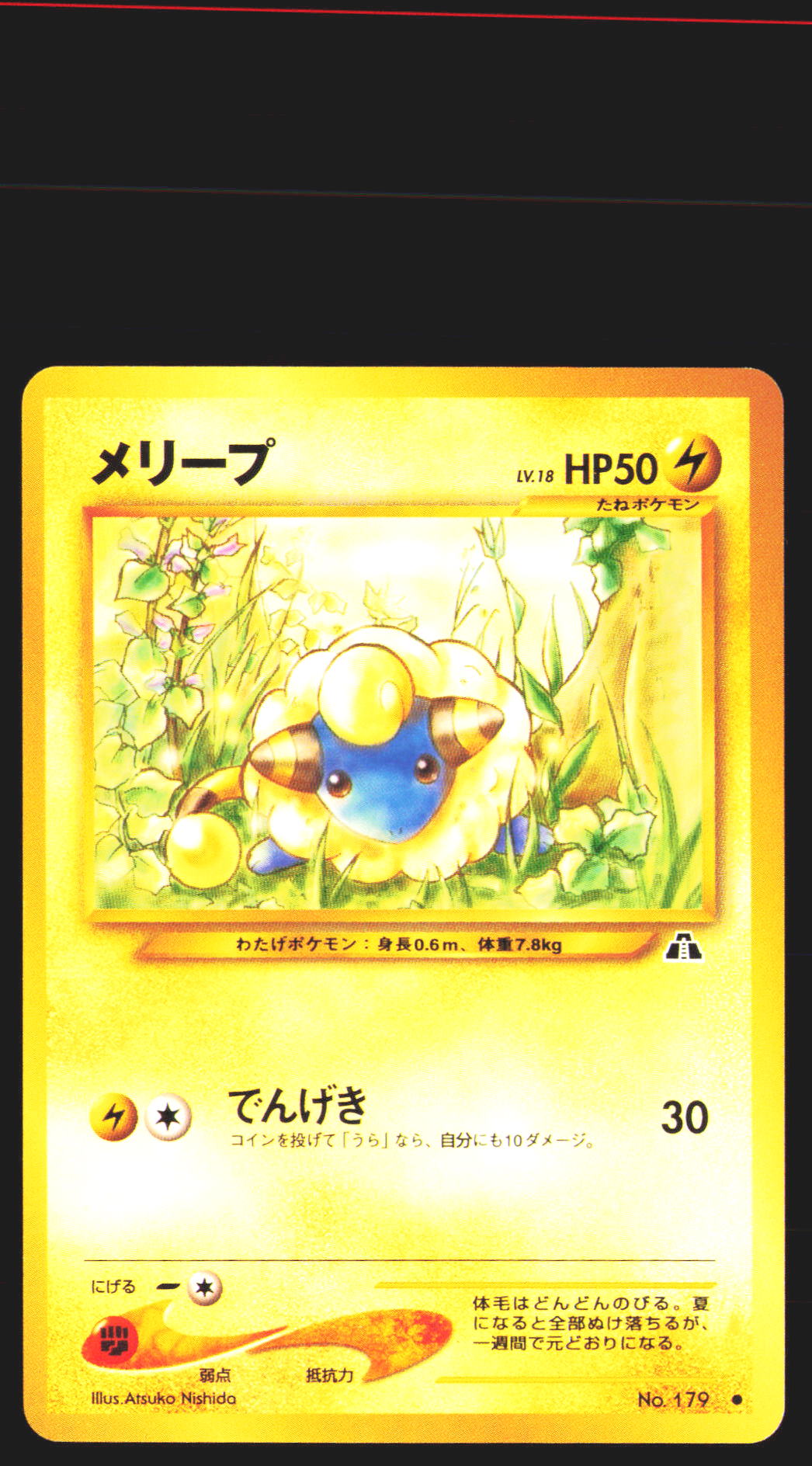 Mareep