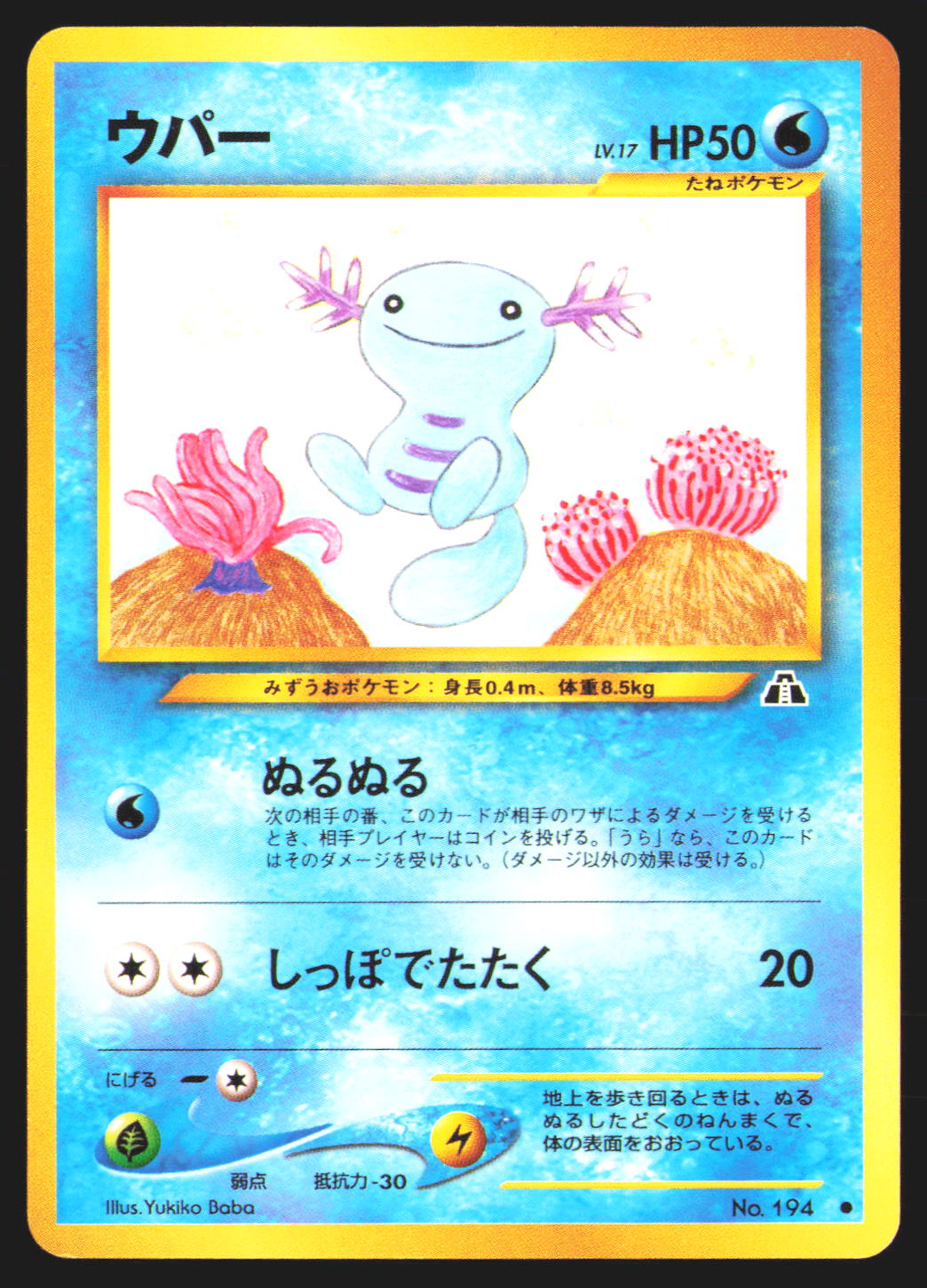 Wooper