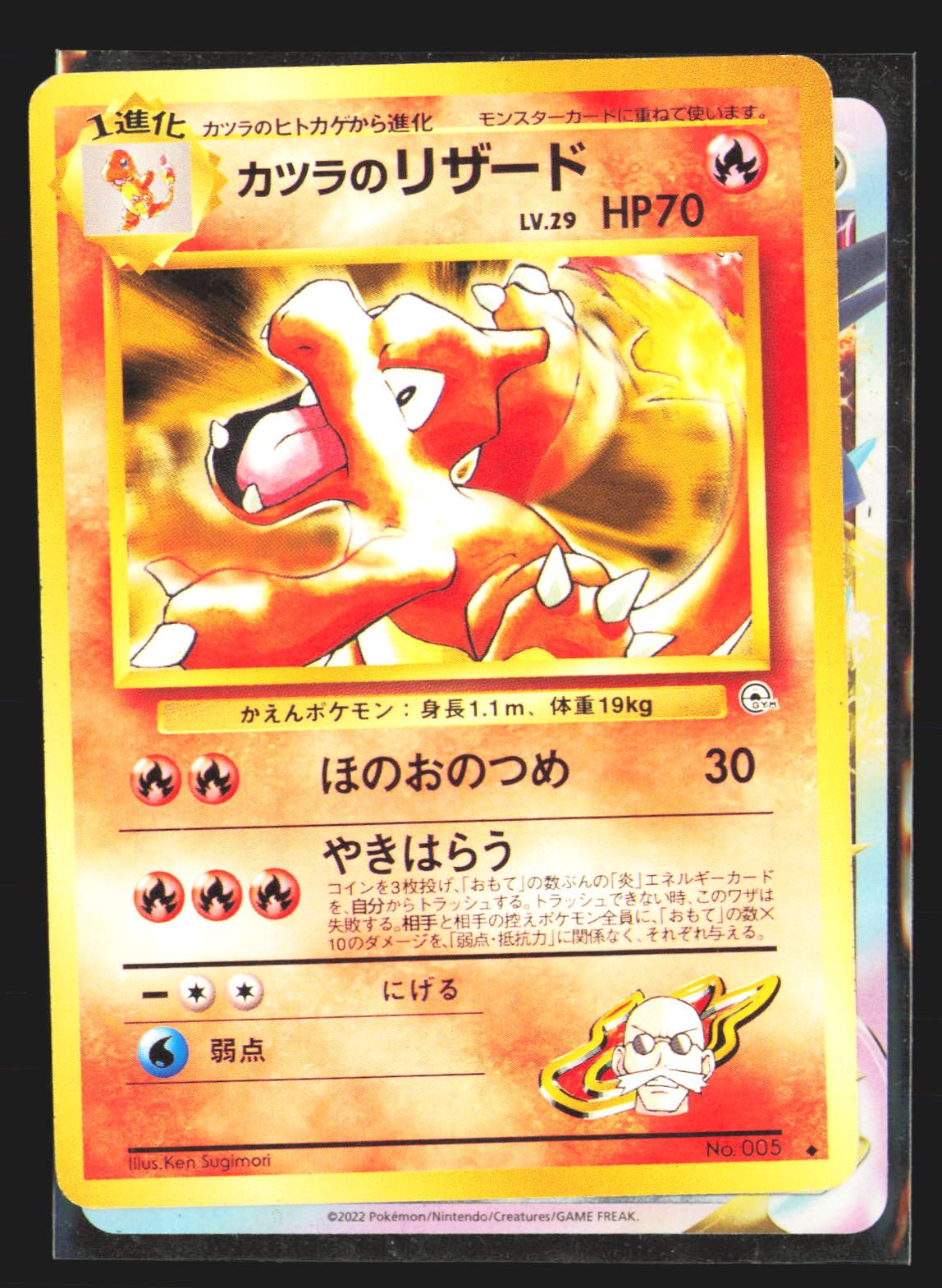 Blaine's Charmeleon