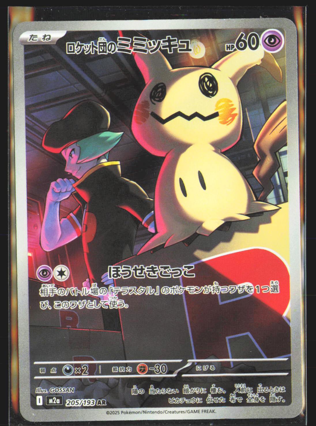 Team Rocket's Mimikyu - 205/193