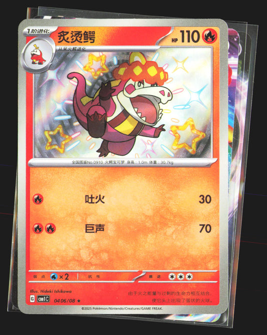 Crocalor (Shiny) - 406