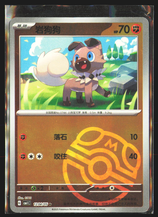 Rockruff - 12 04