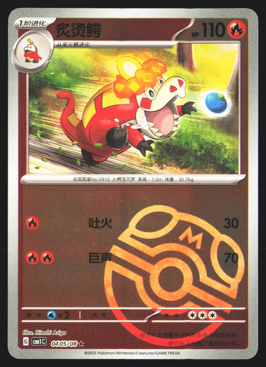 Crocalor (Masterball) - 405