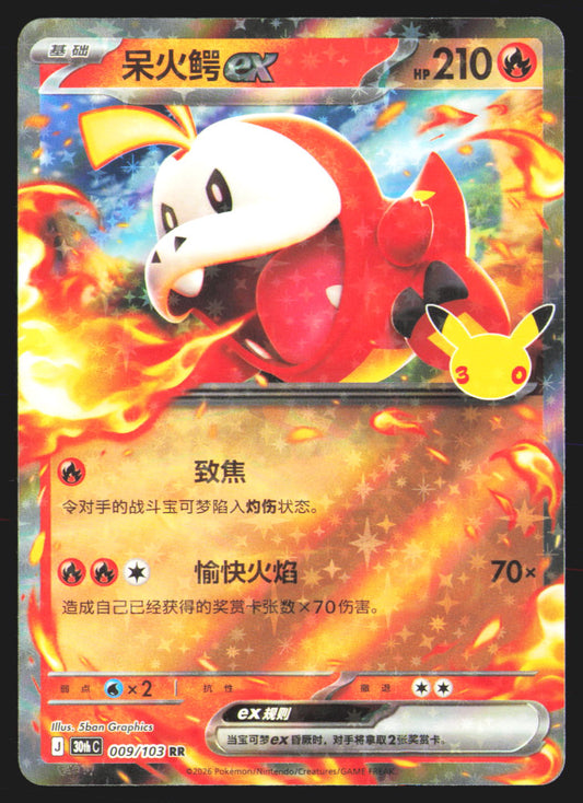 Fuecoco ex - 9