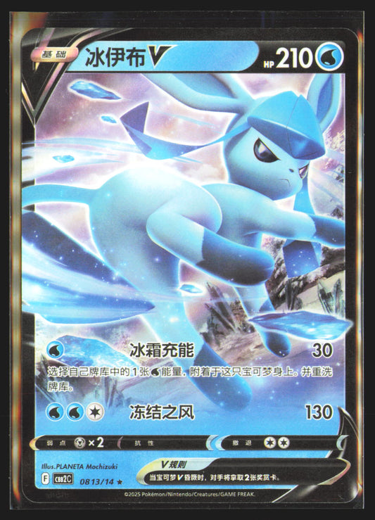 Glaceon V - 813
