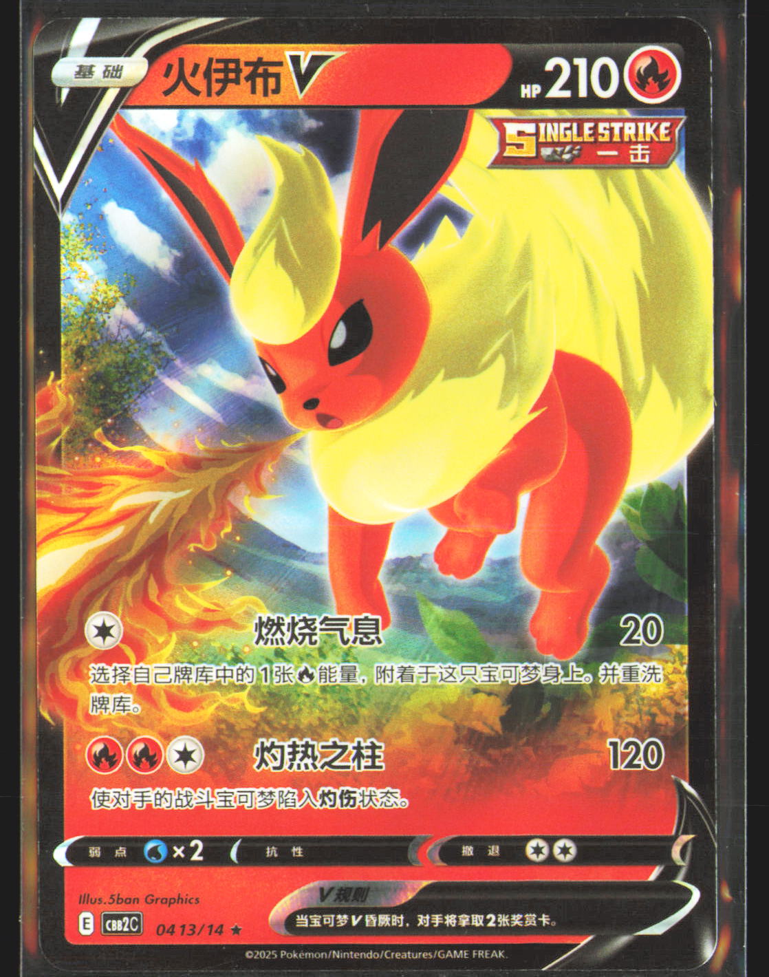 Flareon V - 413