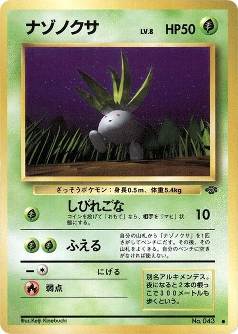 0-oddish