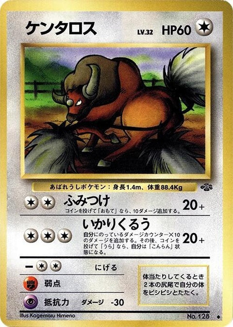 0-tauros