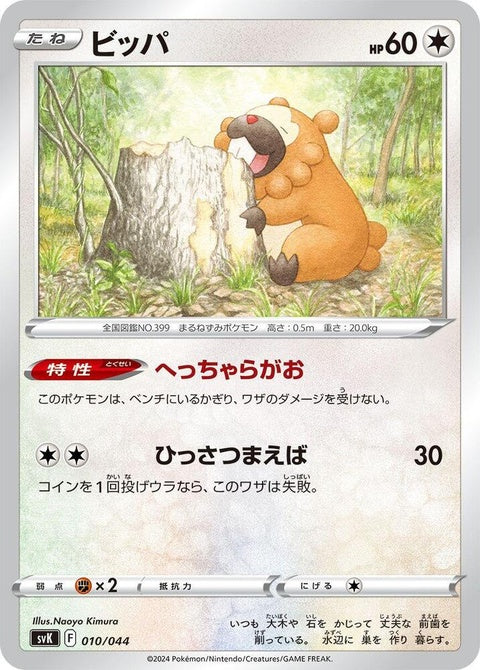 10-bidoof