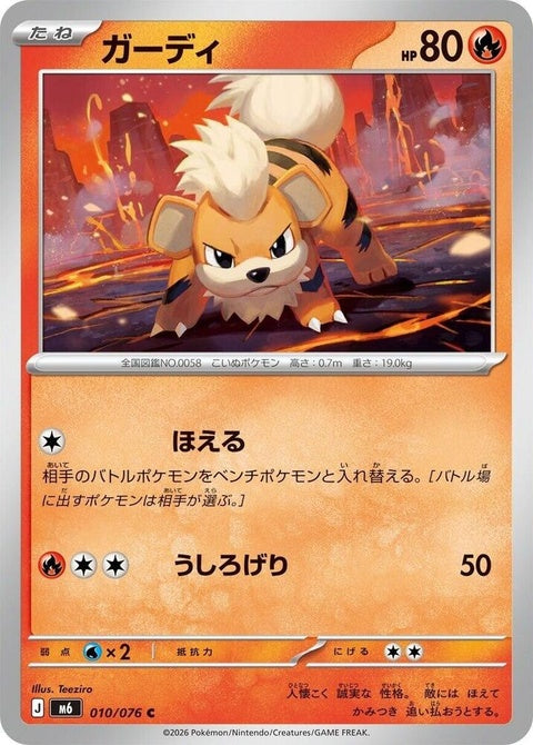 10-growlithe