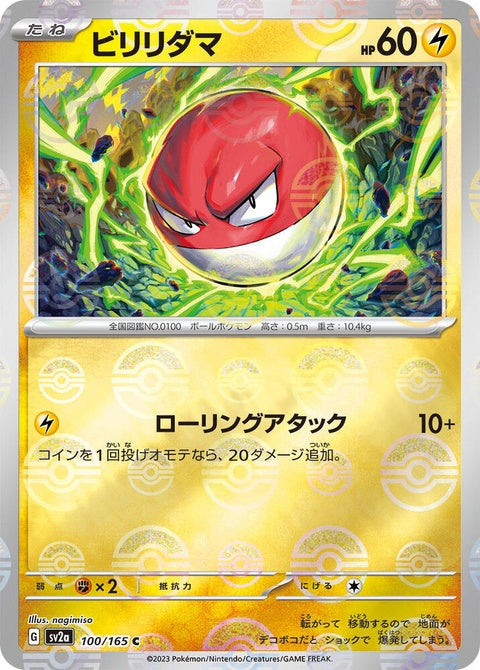 100-voltorb-pokeballpattern