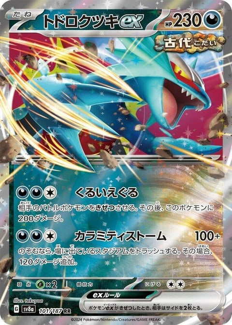 101-roaringmoonex