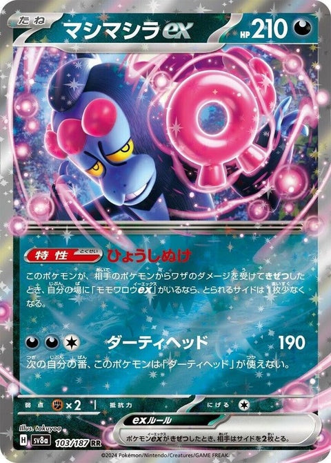 103-munkidoriex