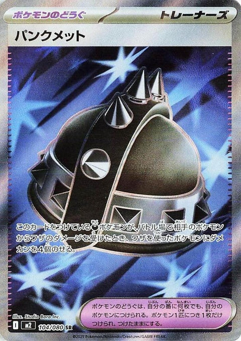 104-punkhelmet