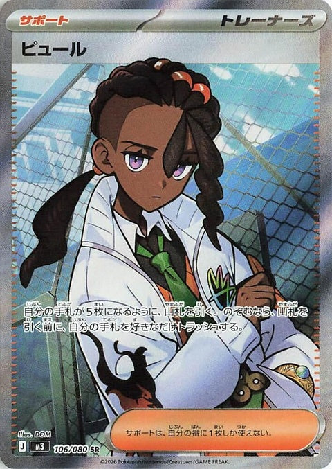 106-naveen