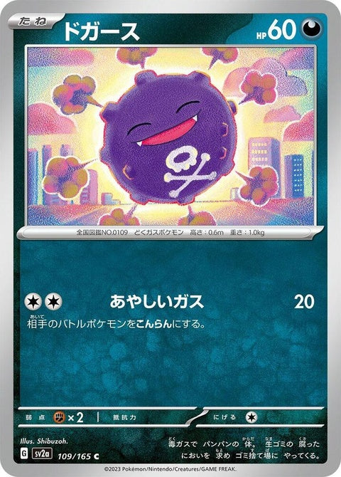 109-koffing