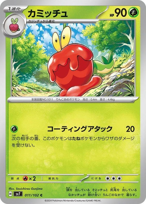 11-dipplin