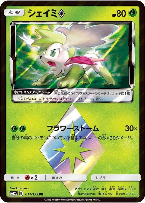 11-shayminprismstar