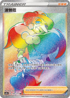 Opal - 140