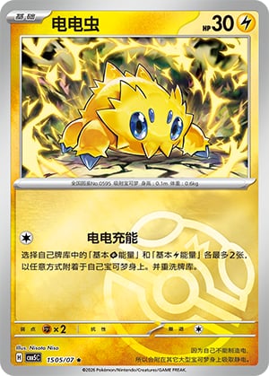 Joltik - 15 05