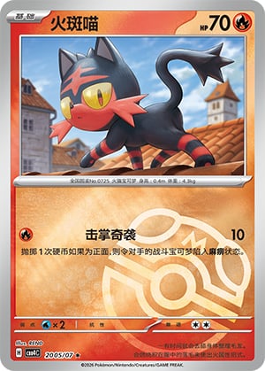 Litten - 20 05