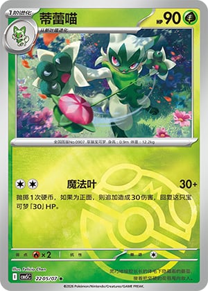 Floragato - 22 05