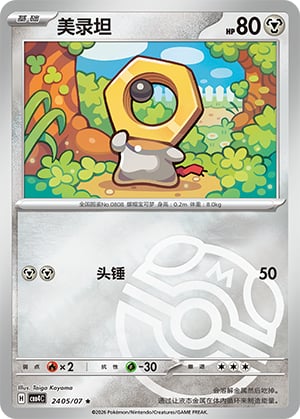 Meltan - 24 05