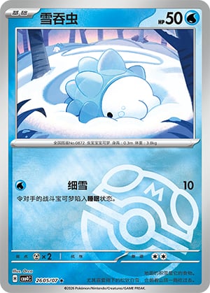 Snom - 26 05