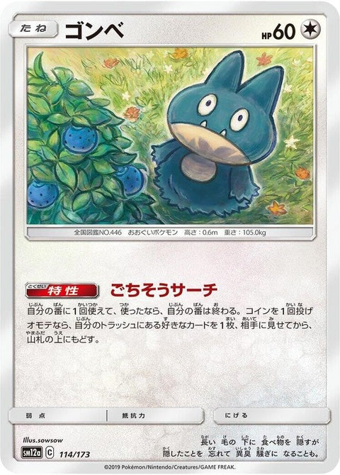 114-munchlax