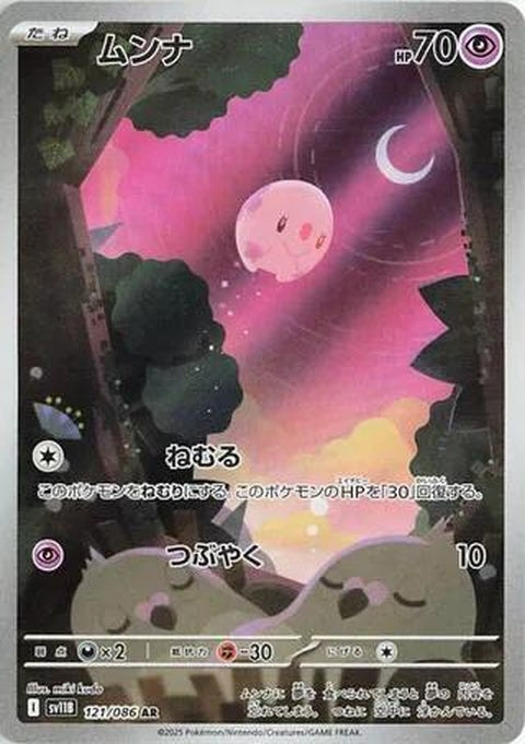 121-munna