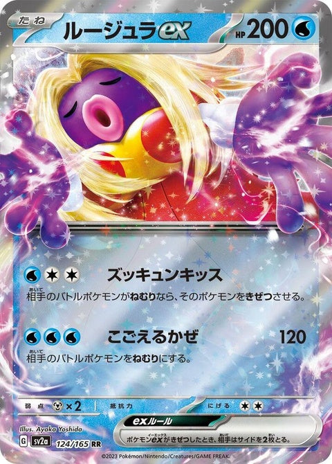 124-jynxex