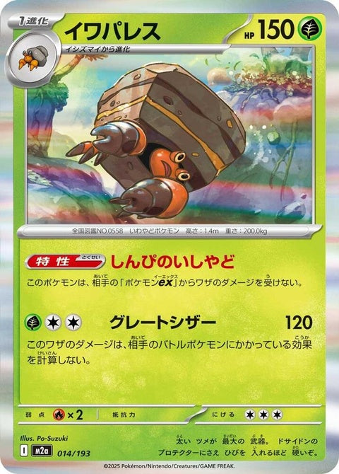 14-crustle