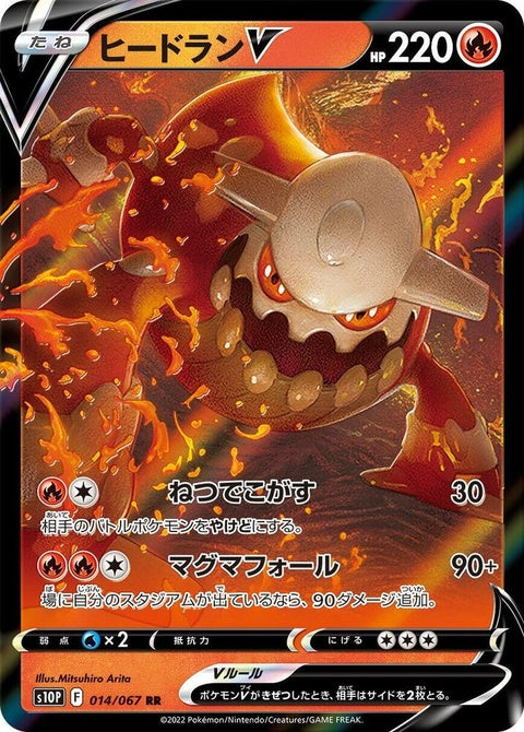 14-heatranv