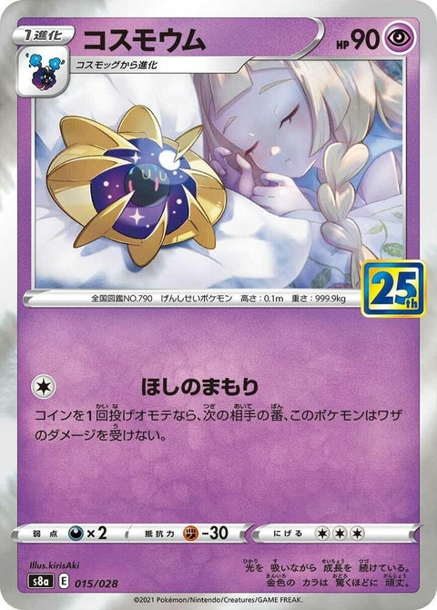 15-cosmoem