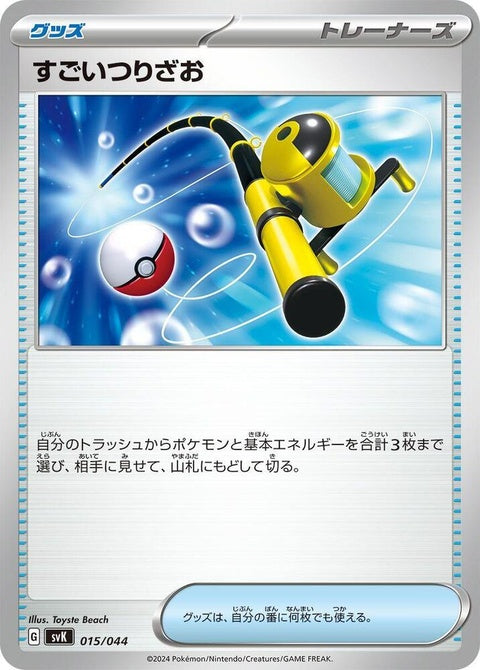 15-superrod