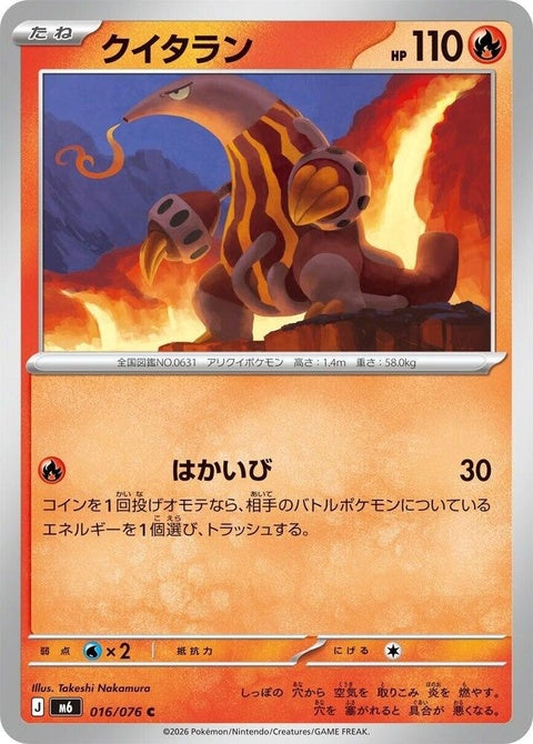 16-heatmor