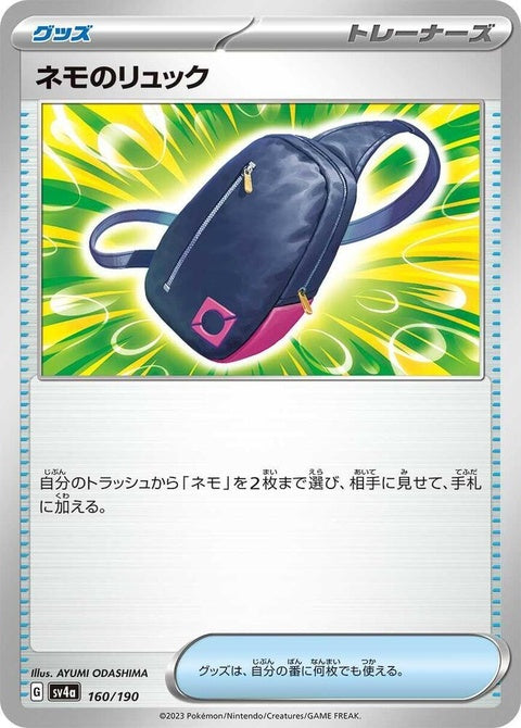160-nemonasbackpack