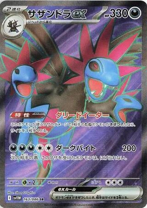 163-hydreigonex