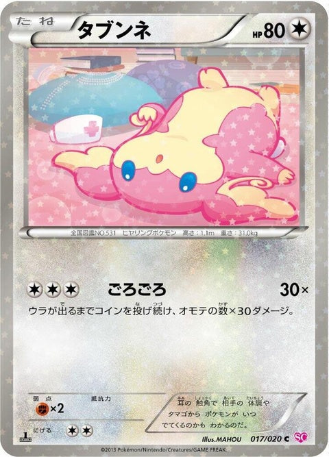17-audino