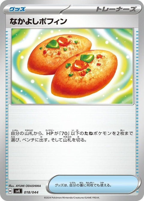 18-buddybuddypoffin