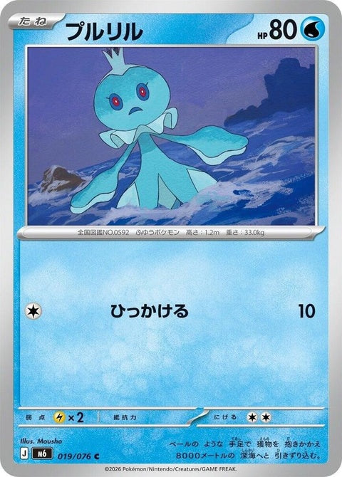 19-frillish