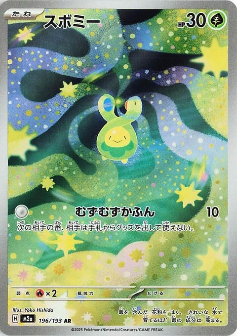 196-budew