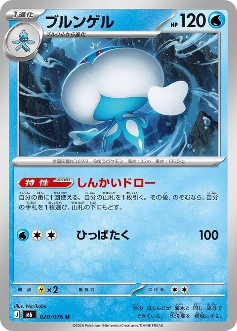 20-jellicent
