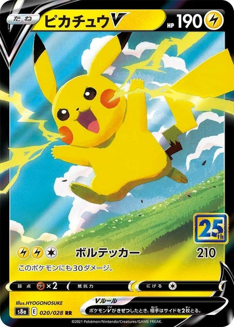 20-pikachuv