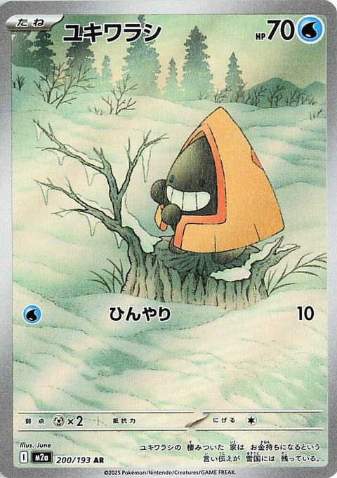 200-snorunt