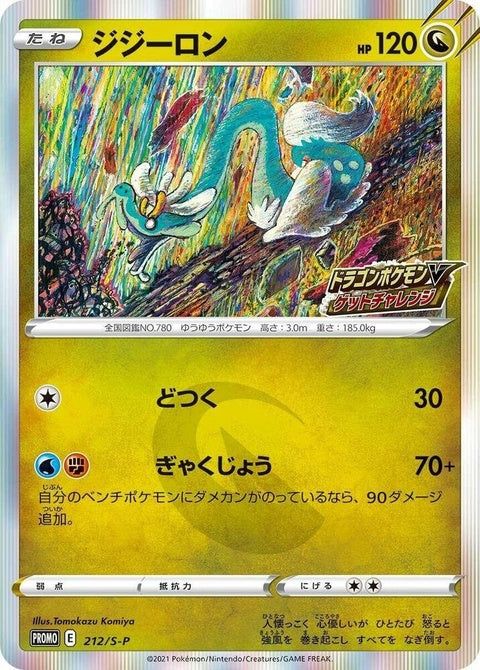 212-drampa