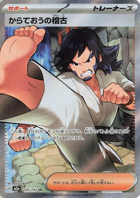 220-blackbeltstraining