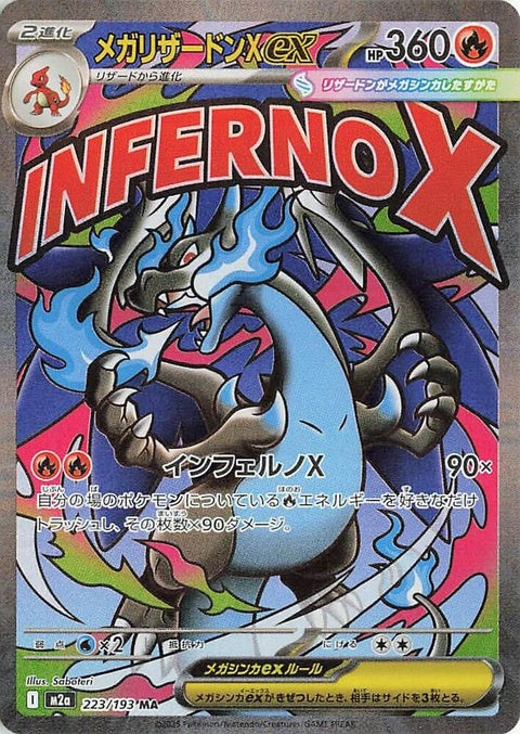 223-megacharizardxex