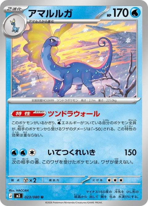 23-aurorus