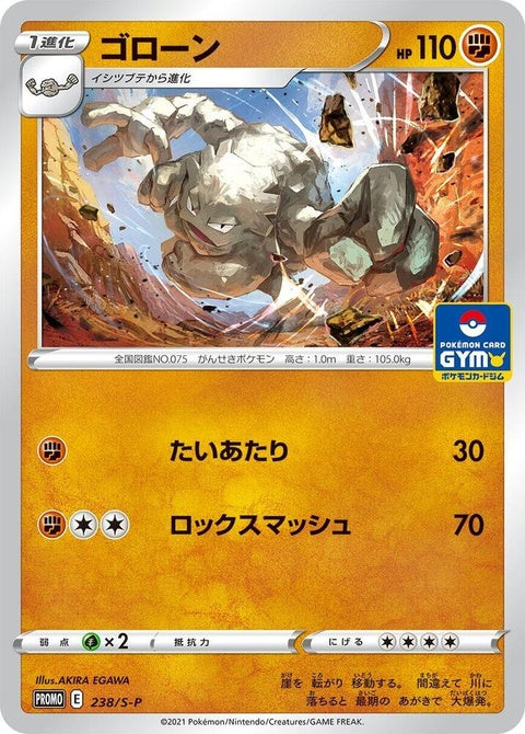 238-graveler